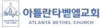 Blue sign with shield emblem, Korean text, and English subtitle "Atlanta Dental Church" on dark background